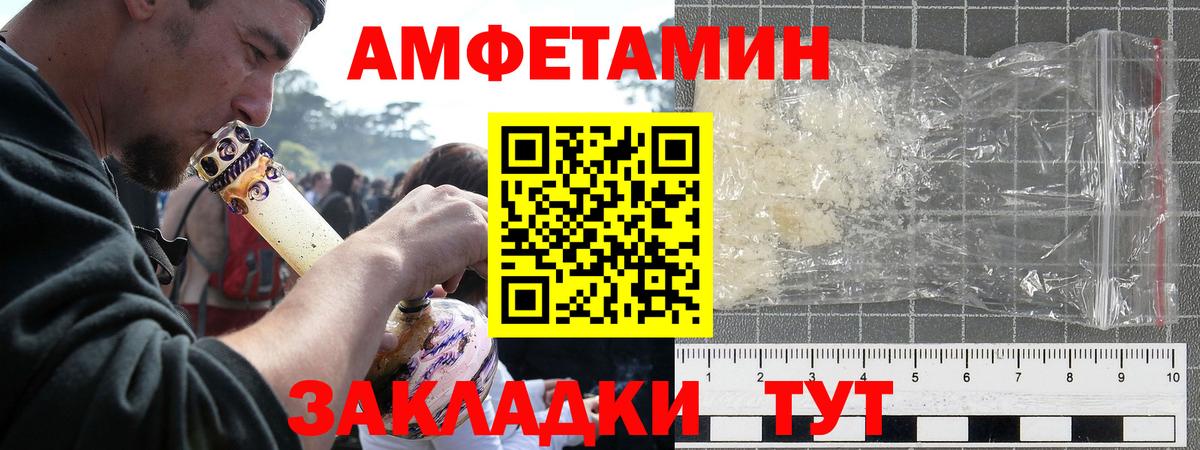 АМФ Розовый Краснокаменск