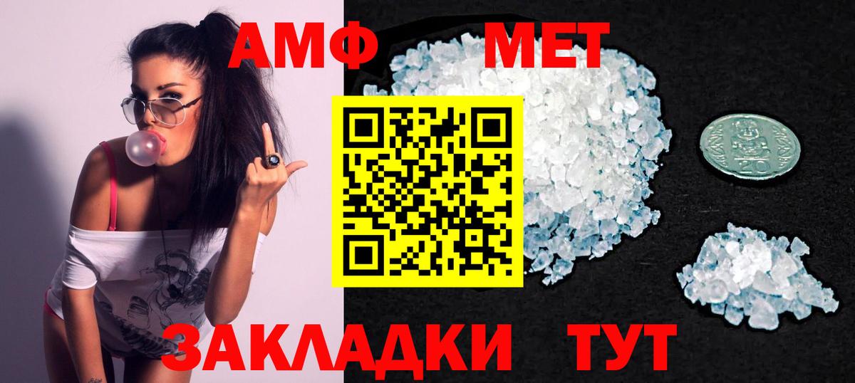 Краснокаменск  АМФЕТАМИН  Вход с VPN  АМФ 97% 