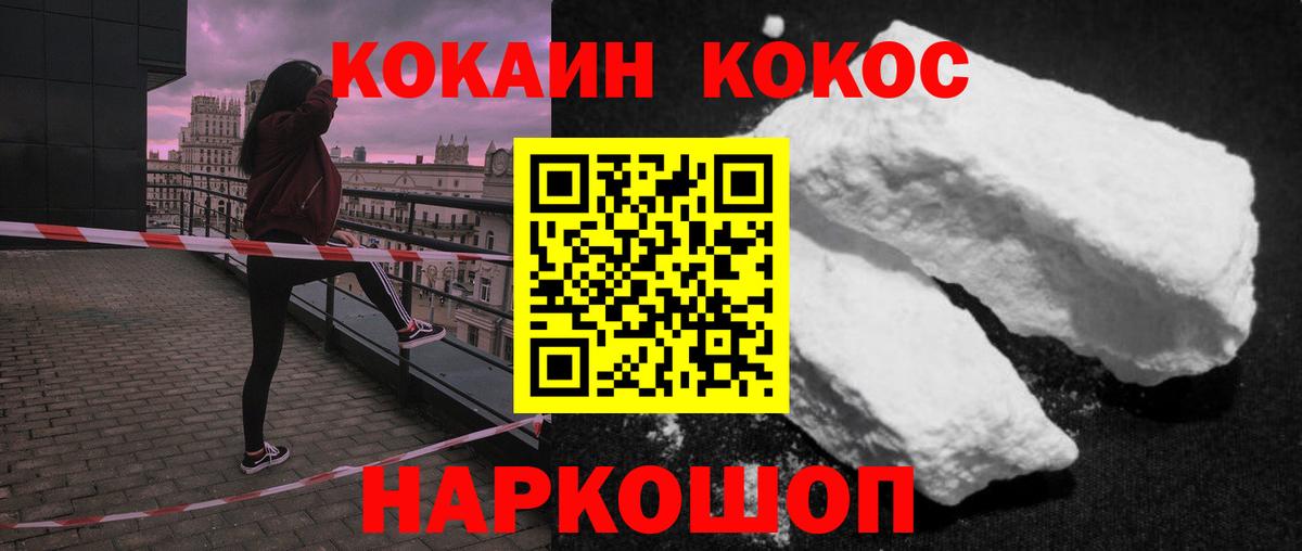 Cocaine 97%  Cocaine VHQ  Вход с VPN  Cocaine  Краснокаменск 