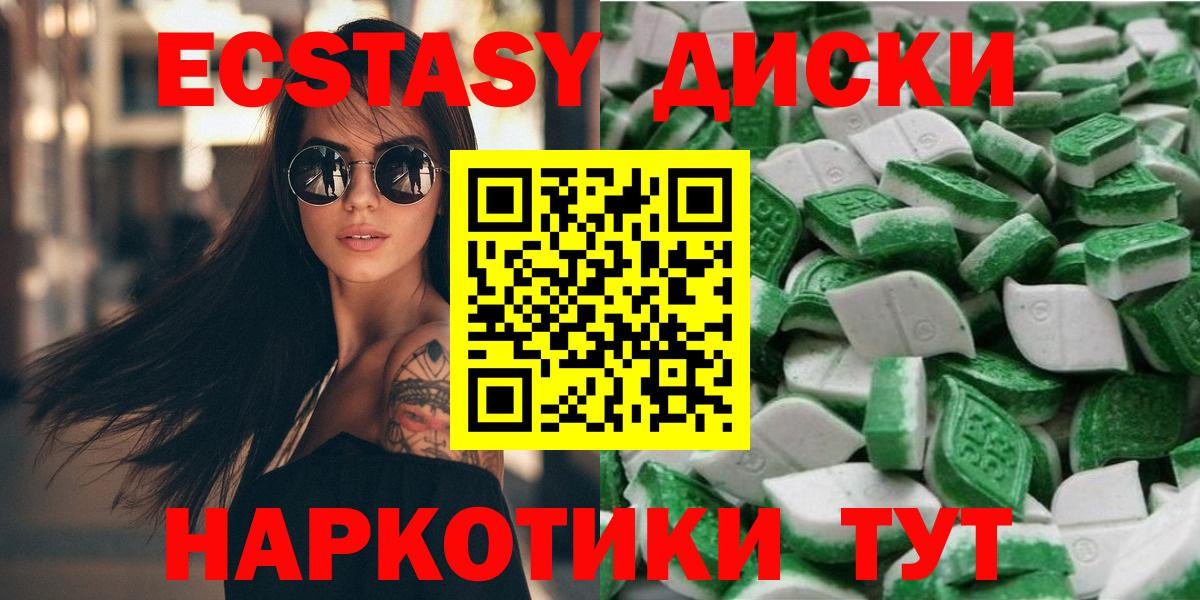 Ecstasy mix Краснокаменск