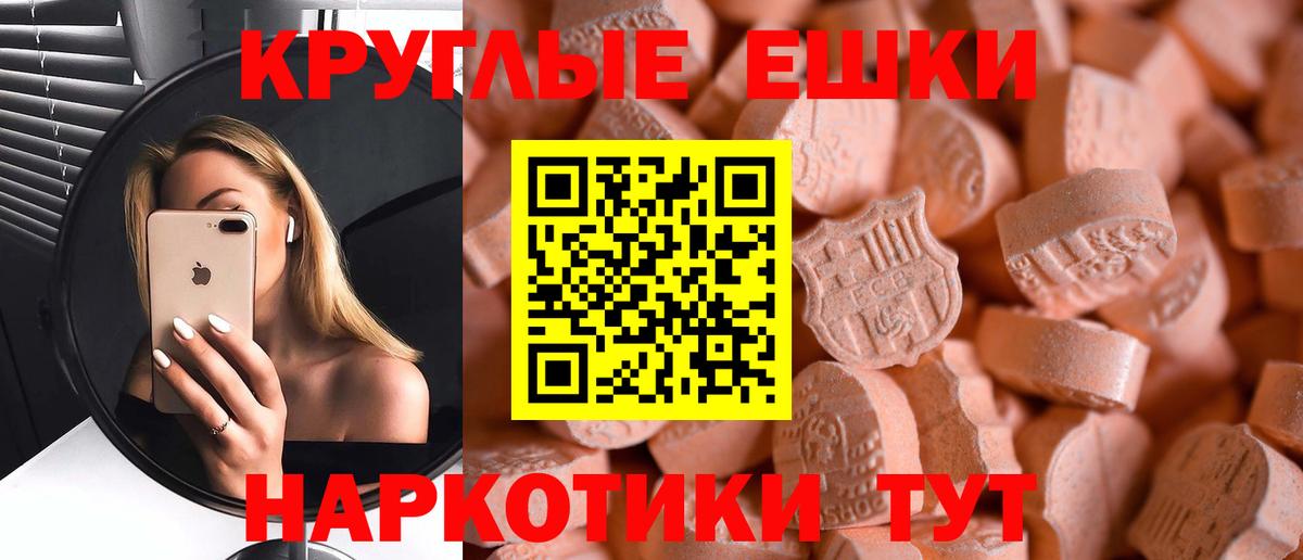 Краснокаменск  мега вход  Вход с VPN  Экстази  ЭКСТАЗИ Punisher  ЭКСТАЗИ 99% 