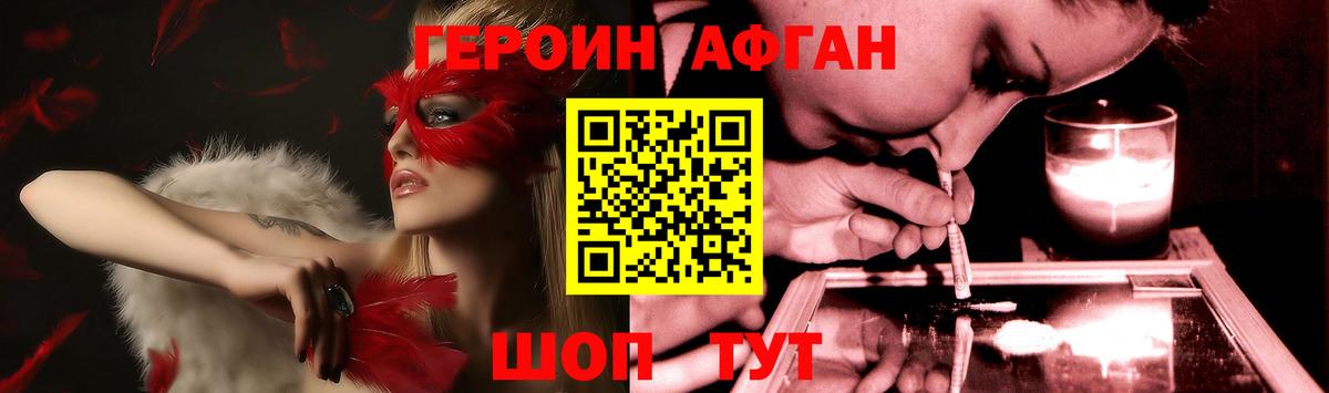 ГЕРОИН герыч  Вход с VPN  Героин  Краснокаменск 