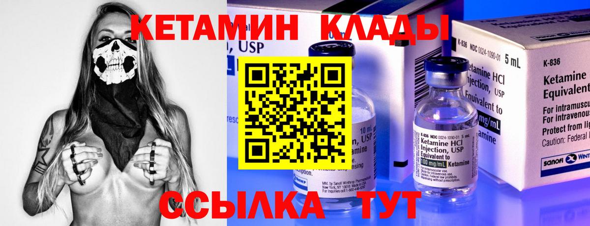 КЕТАМИН VHQ  Вход с VPN  КЕТАМИН VHQ  Краснокаменск 