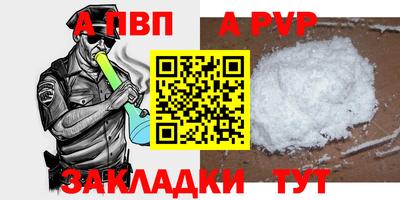ALPHA PVP Изобильный
