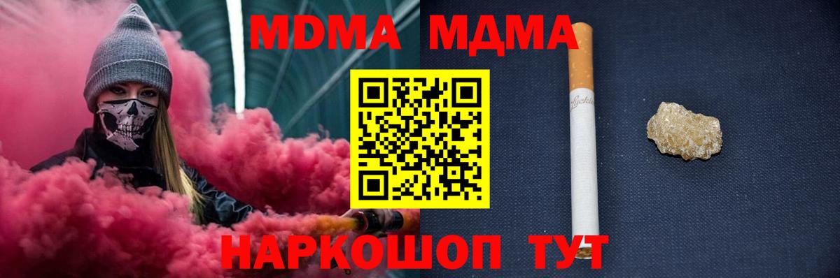 Краснокаменск  МДМА молли  МДМА молли  Вход с VPN 
