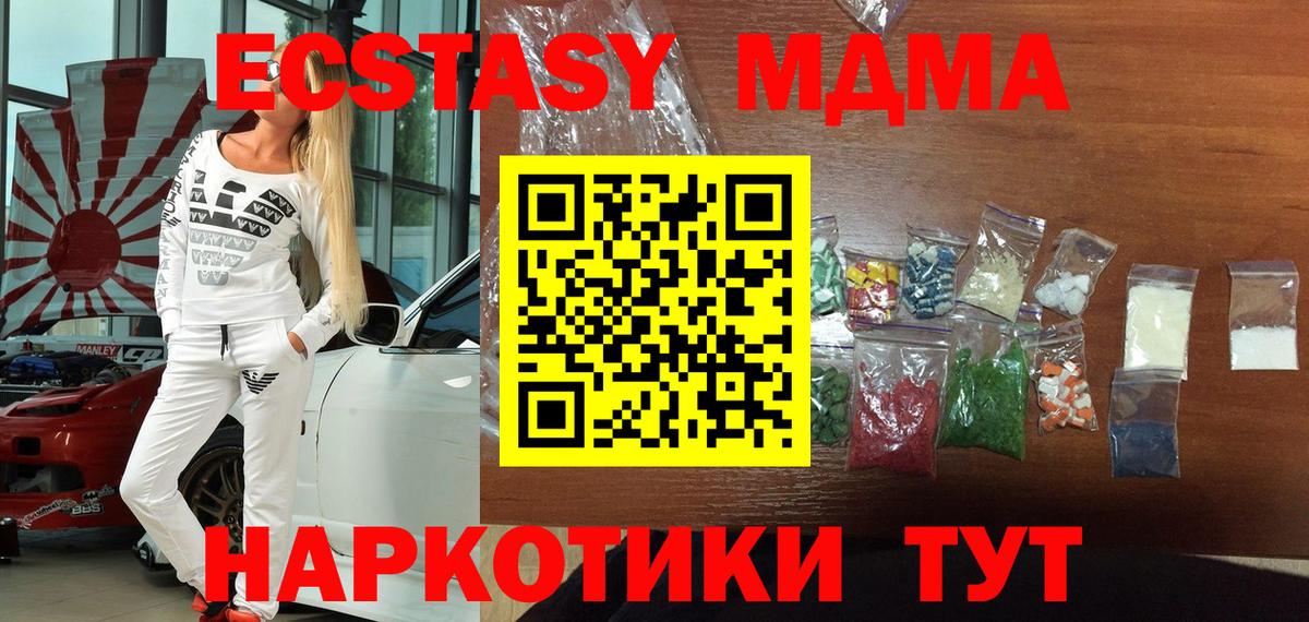 МДМА crystal Краснокаменск