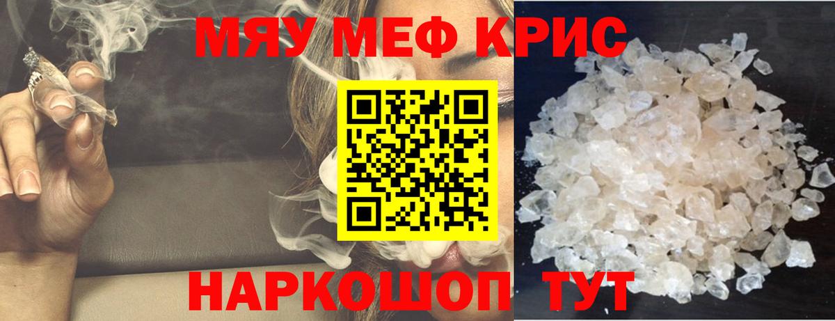 Меф кристаллы  Меф  Краснокаменск  МЕФ  Меф 4 MMC  блэк спрут сайт  Вход с VPN 