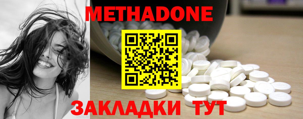 Метадон кристалл  Вход с VPN  Краснокаменск 