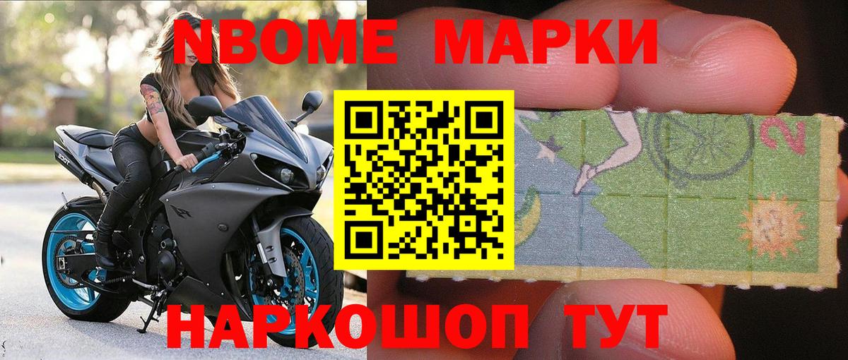 Наркотические марки 1,8мг  Вход с VPN  цена   Наркотические марки 1,8мг  Краснокаменск 