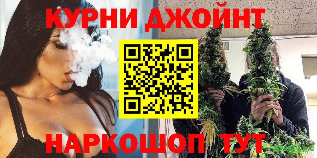 Бошки Шишки индика  Вход с VPN  Краснокаменск  Бошки Шишки Ganja 